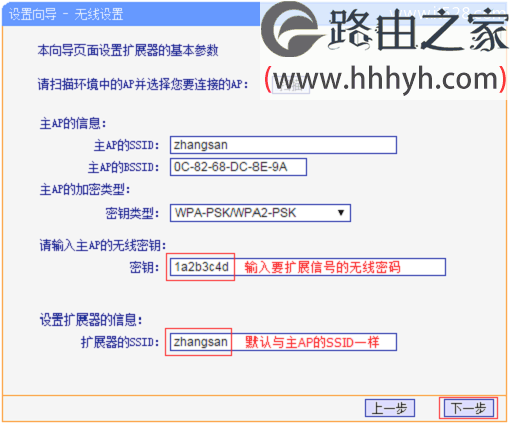tplogin.cn扩展器用笔记本电脑设置方法