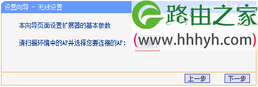 tplogin.cn扩展器用笔记本电脑设置方法