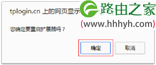 tplogin.cn扩展器用笔记本电脑设置方法