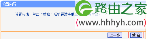 tplogin.cn扩展器用笔记本电脑设置方法