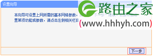 tplogin.cn扩展器用笔记本电脑设置方法