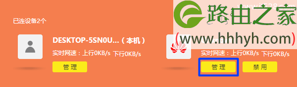 华为路由器桥接TP-Link路由器设置上网方法