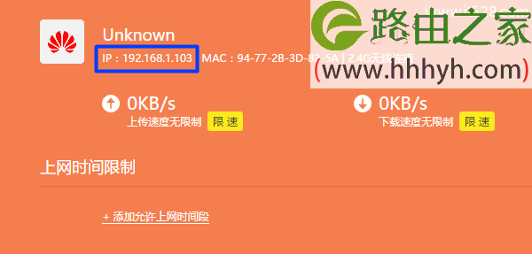 华为路由器桥接TP-Link路由器设置上网方法