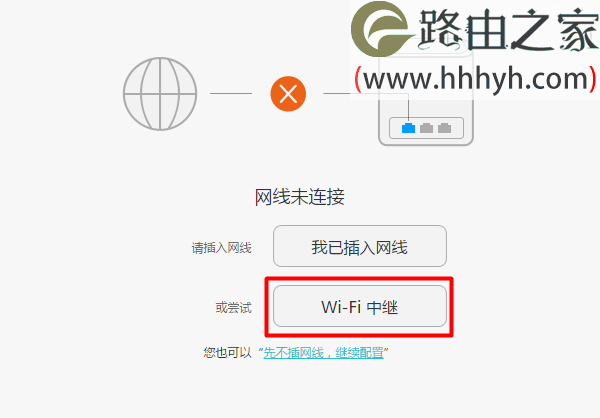 华为路由器桥接TP-Link路由器设置上网方法
