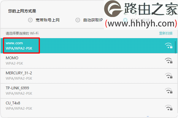 华为路由器桥接TP-Link路由器设置上网方法