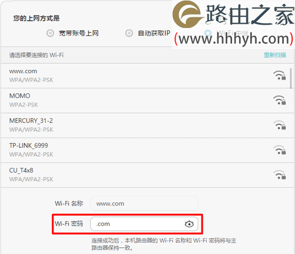 华为路由器桥接TP-Link路由器设置上网方法