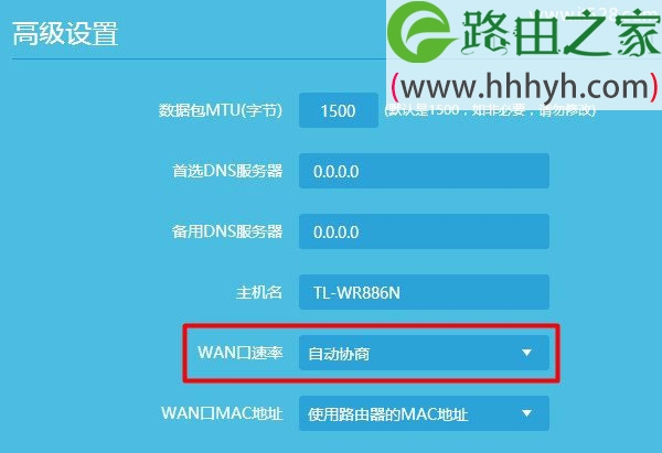 TP-Link新版路由器网速慢的解决方法