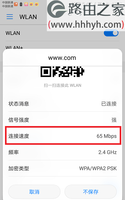 TP-Link新版路由器网速慢的解决方法