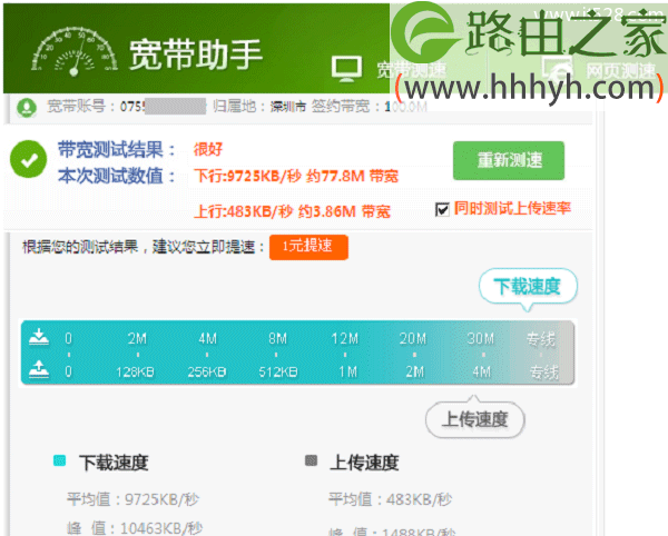 TP-Link新版路由器网速慢的解决方法