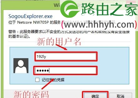 Netcore磊科无线路由器登录用户名和密码修改设置