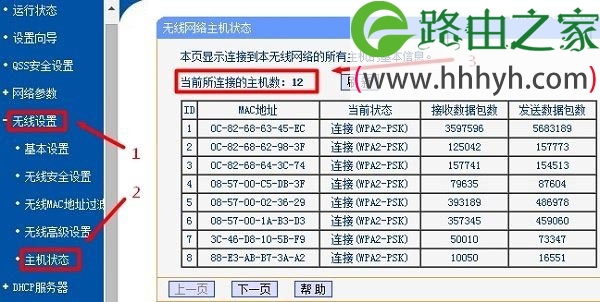 为什么无线路由器wifi重启后才能连上网？