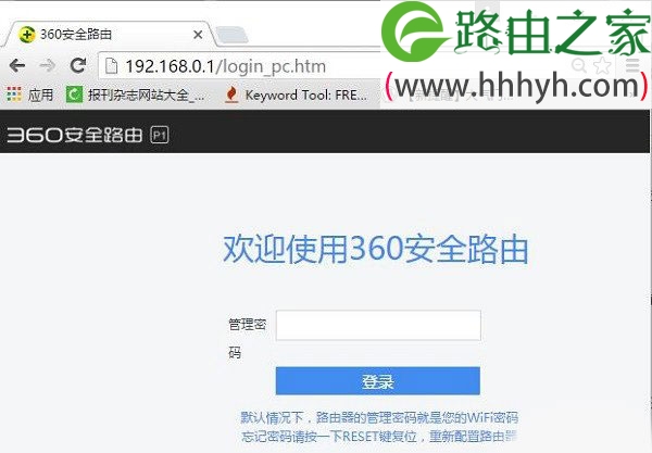 360路由器关闭DHCP服务器怎么设置？