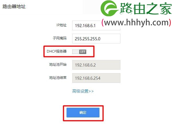 360路由器关闭DHCP服务器怎么设置？