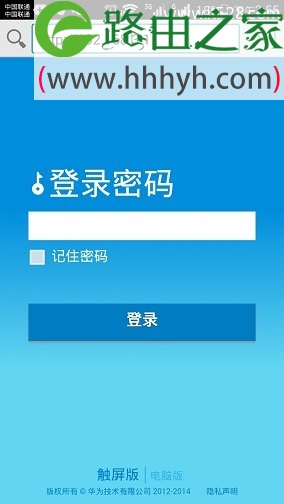 如何用手机登录路由器设置界面？