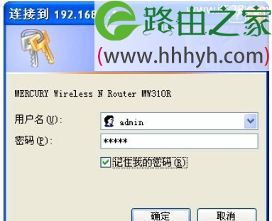 水星(Mercury)无线路由器LAN口IP地址修改设置