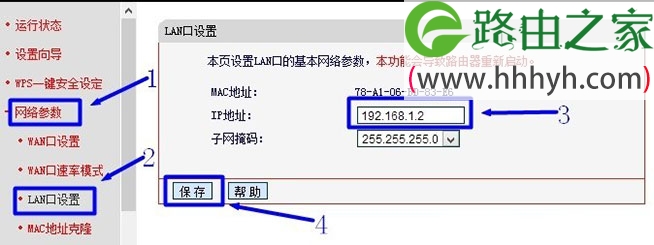 水星(Mercury)无线路由器LAN口IP地址修改设置