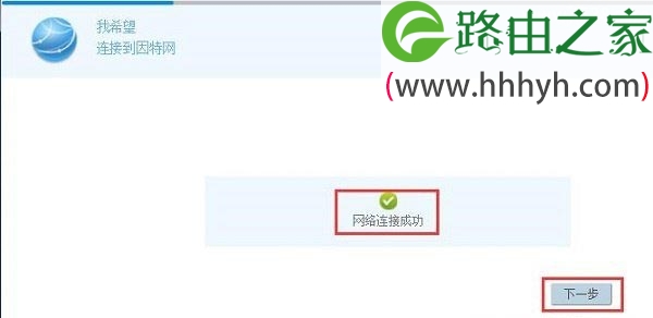 192.168.3.1华为路由器设置方法