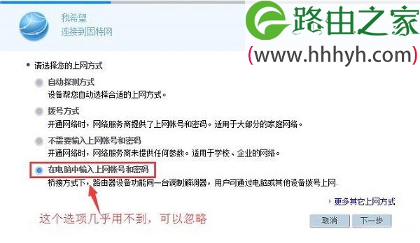 192.168.3.1华为路由器设置方法