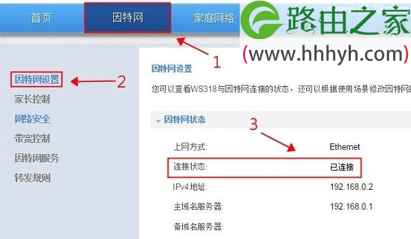 192.168.3.1华为路由器设置方法