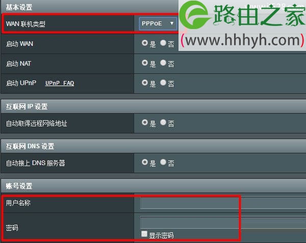 华硕(ASUS)路由器设置好了连接不上网的解决方法
