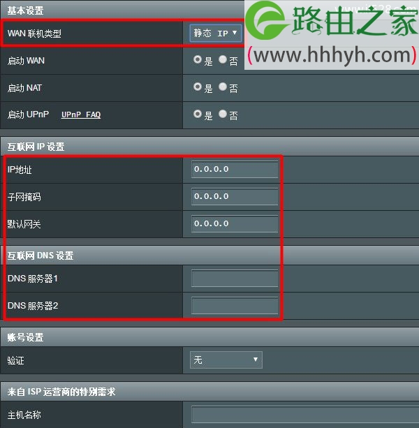 华硕(ASUS)路由器设置好了连接不上网的解决方法