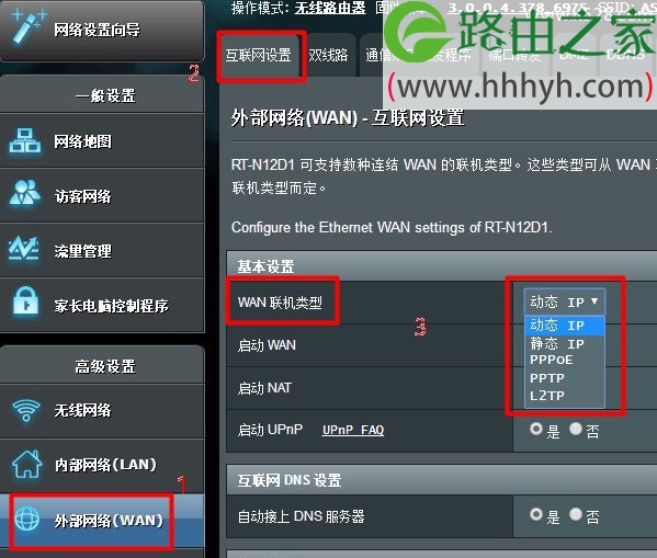 华硕(ASUS)路由器设置好了连接不上网的解决方法