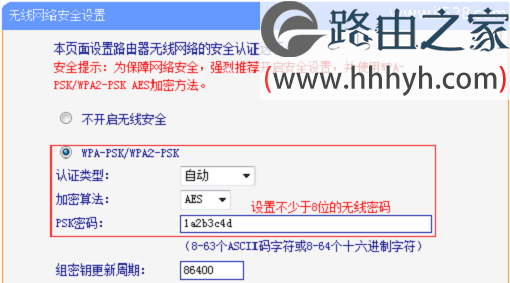 TP-Link TL-WDR6500无线路由器作为无线交换机设置上网