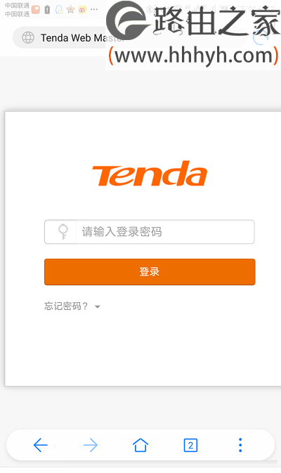 腾达(Tenda)192.168.0.1手机登陆路由器设置方法