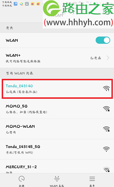 腾达(Tenda)192.168.0.1手机登陆路由器设置方法