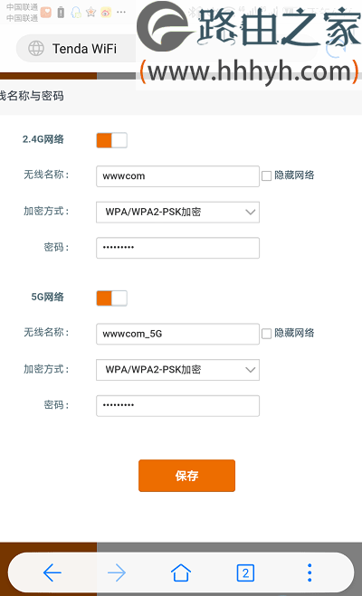 腾达(Tenda)192.168.0.1手机登陆路由器设置方法