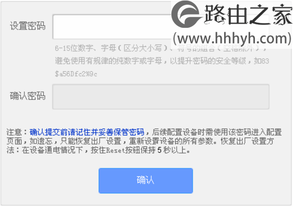 TP-Link TL-WR880N 450M无线路由器设置上网