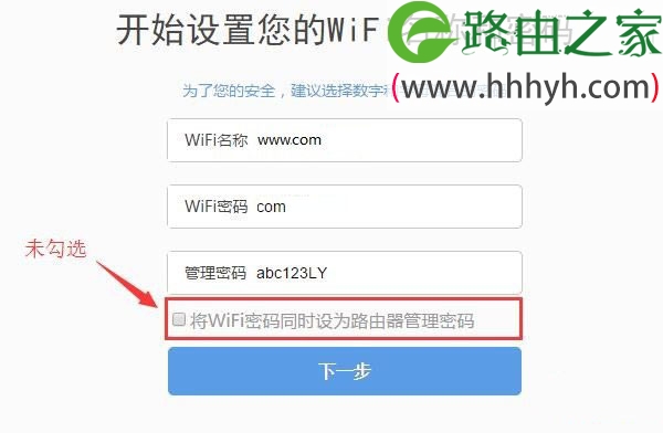 360安全路由器P1默认管理密码是什么？