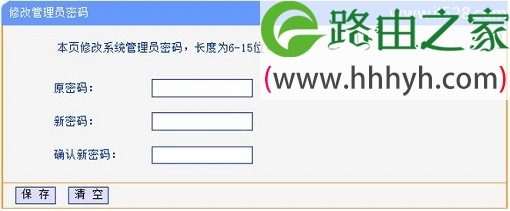 TP-Link TL-WR885N路由器手机修改密码方法