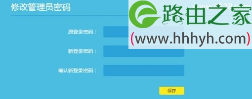 TP-Link TL-WR885N路由器手机修改密码方法