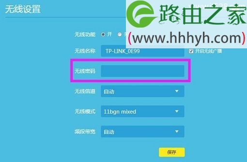 TP-Link TL-WR885N路由器手机修改密码方法