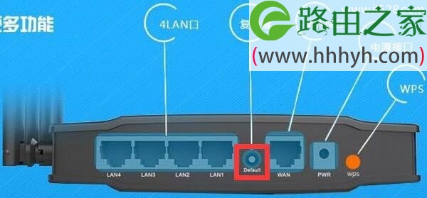 磊科Netcore NW755无线路由器如何恢复出厂设置？