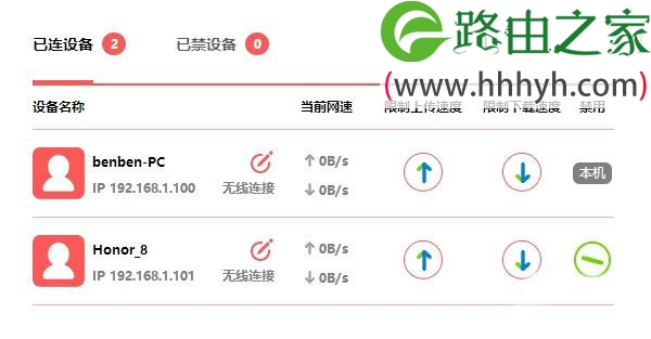水星路由器查看是否被蹭网的方法