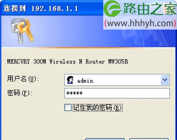 水星路由器查看是否被蹭网的方法