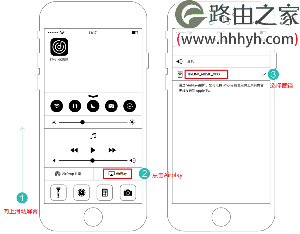 TP-Link瀑布1无线音箱iOS版使用方法