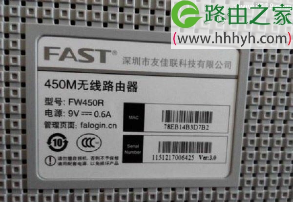 迅捷(FAST)无线路由器初始(默认)密码是多少?
