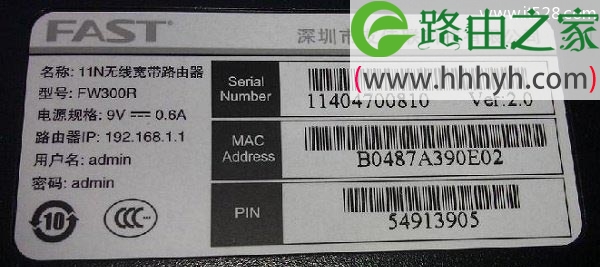 迅捷(FAST)无线路由器初始(默认)密码是多少?