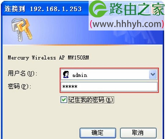 水星(MERCURY)MW150RM迷你无线路由器中继设置上网