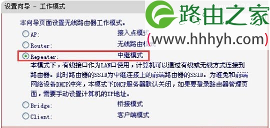 水星(MERCURY)MW150RM迷你无线路由器中继设置上网