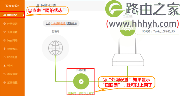 腾达Tenda AC15路由器如何设置上网？