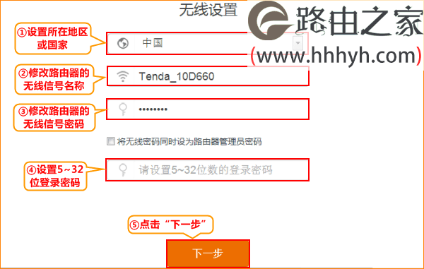 设置腾达AC15的wifi名称和密码，以及登录密码