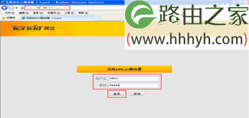 腾达(Tenda)W300D路由器无线ADSL路由模式上网设置