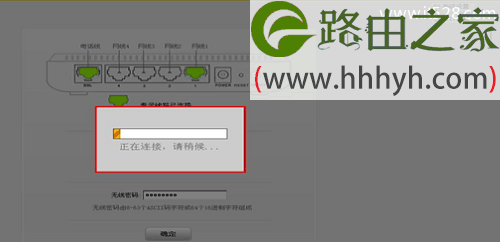 腾达(Tenda)W300D路由器无线ADSL路由模式上网设置
