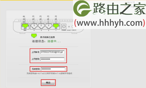 腾达(Tenda)W300D路由器无线ADSL路由模式上网设置