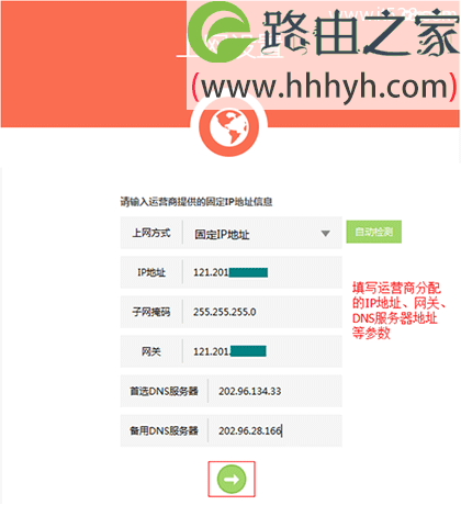 TP-Link TL-WDR5600无线路由器固定IP上网设置方法