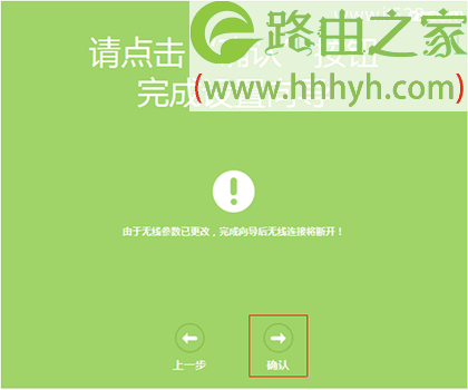 TP-Link TL-WDR5600无线路由器固定IP上网设置方法